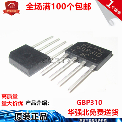 直插扁桥整流桥整流器