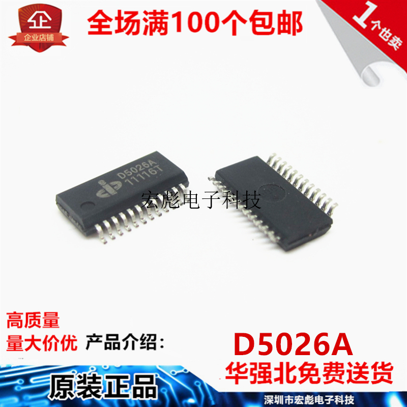 全新原装 D5026A封装SSOP-24恒流LED显示驱动芯片代替MBI5026GF