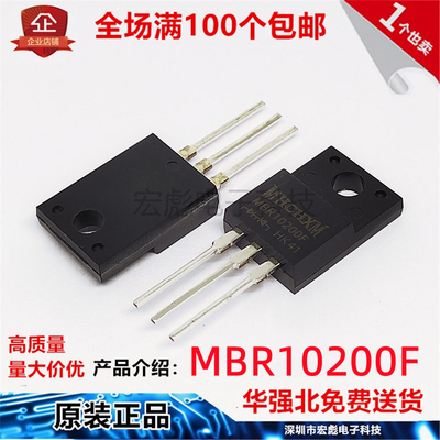 原装MHCHXM海矽美 MBR10200F 10A 200V 塑封TO-220F 肖特基二极管