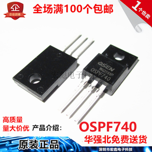 欧芯OSEN IRF740PBF/OSPF740 TO-220F 10A400V IRF740场效应MOS管