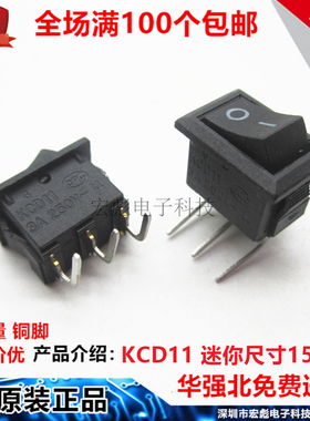 KCD11-101船型开关 黑色 反向90度弯脚 3脚2档 3A 10*15 小型按钮