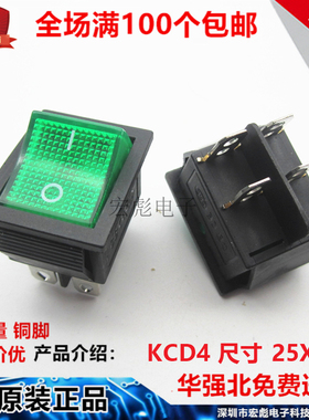 KCD4-201 船型/船形开关 绿色带灯 25*31MM 4脚2档方翘板电源开关