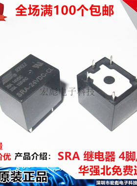 原装SRA松乐继电器 SRA-24VDC-CL 5脚 电磁焊机继电器 24V20A T74