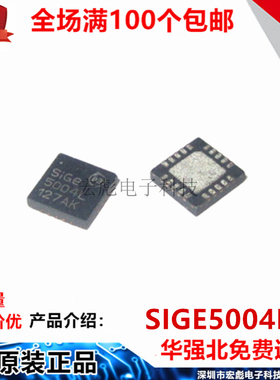 全新原装 SE5004L SE5004L-R 5004L SIGE QFN20 射频放大器芯片IC