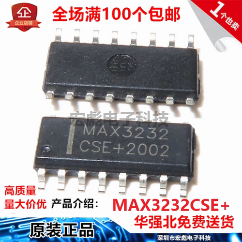 原装MAXIM美信 MAX3232CSE MAX3232ESE 贴片SOP16 收发器驱动器ic