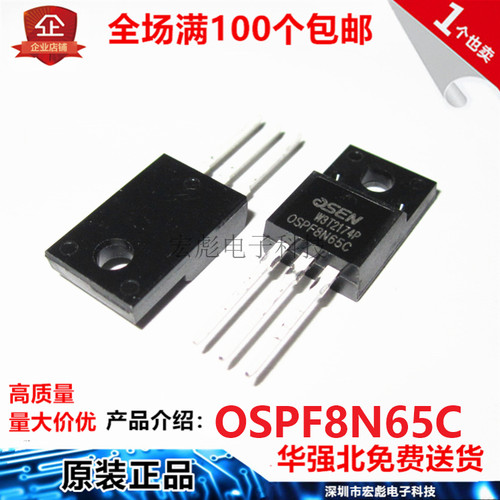 欧芯OSEN FQPF8N65C OSPF8N65 TO-220F塑封8A650V场效应MOS管8N65
