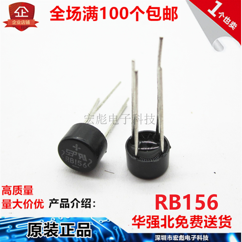 RB156圆型整流桥DIP4四脚