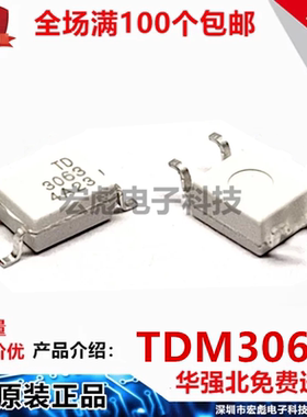 原装TD天电 TDM3063 光耦 TDM3063(T1)-GV 贴片SOP-4 光电耦合器
