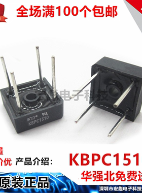 KBPC1510 整流器 15A1000V四脚圆脚直插 塑封方桥 整流桥 SEP桥堆
