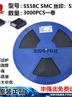 原装晶导微 SS58C DO-214AB封装SS58 5A 80V SMC贴片肖特基二极管