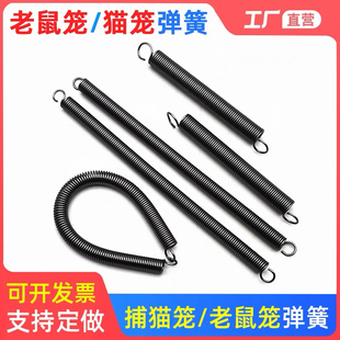 老鼠笼弹簧拉簧带钩猫笼弹簧捕鼠笼抓鼠笼捕鼠器小弹簧配件夹子黄
