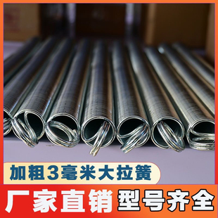 小窗通风拉簧镀锌3毫米加粗拉簧水线拉簧养殖场鸡笼拉簧30/40/50