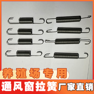 养殖弹簧鸡舍通风小窗弹簧拉簧通风窗配件养殖用品设备高弹性通用