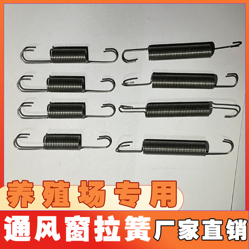 养殖弹簧鸡舍通风小窗弹簧拉簧通风窗配件养殖用品设备高弹性通用