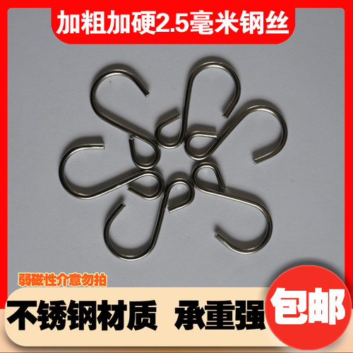 S钩遮阳网挂钩展示吊钩家生产直销实心挂钩新款挂壁贴墙车用不锈