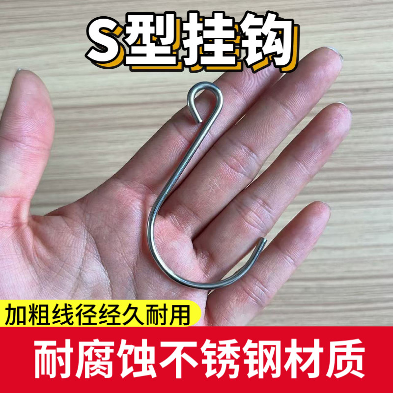 不锈钢实心S钩多功能S型钩挂勾五金勾铁丝钩金属S勾挂钩