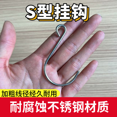 不锈钢实心S钩多功能S型钩