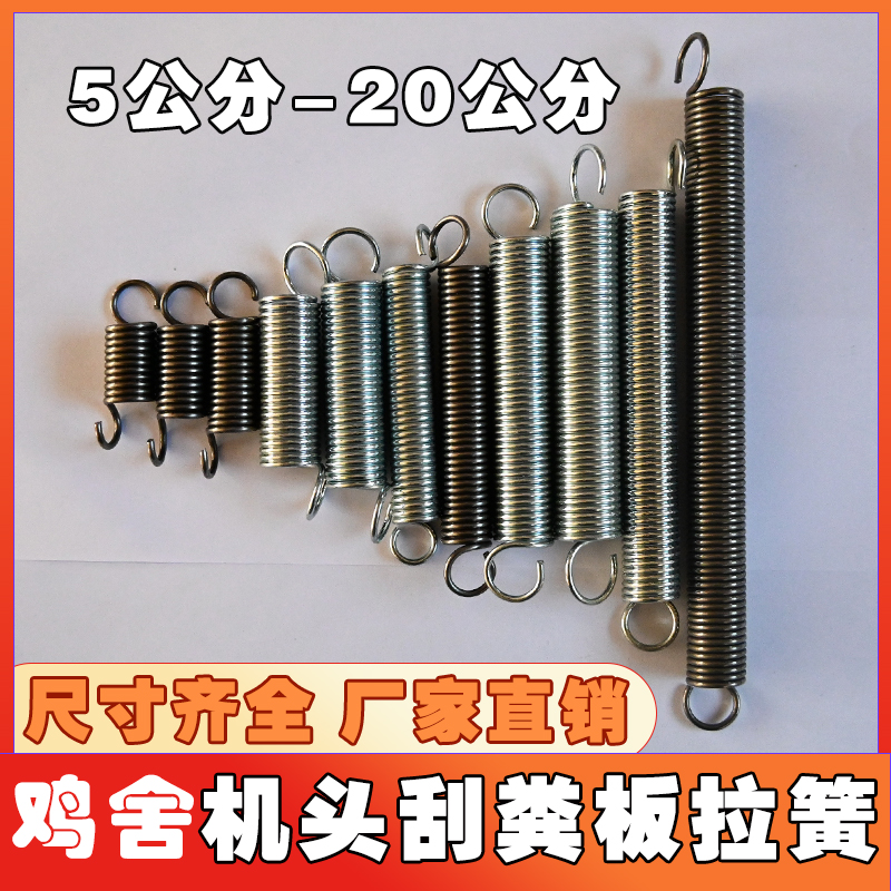 拉簧大全品种齐全尺寸规格多种5-20公分拉簧养殖场配件专用