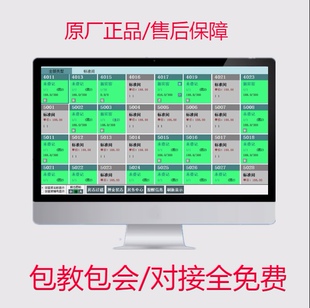 酒店管理软件PMS客房智能门锁登记账出租房公寓宾馆前台收银系统