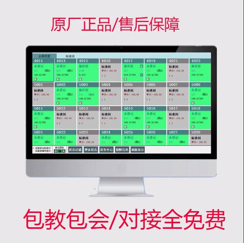 酒店管理软件PMS客房智能门锁登记账出租房公寓宾馆前台收银系统
