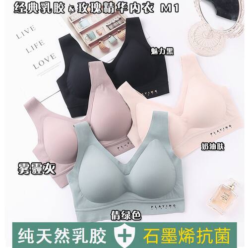 美背运动风防震大码泰国乳胶内衣