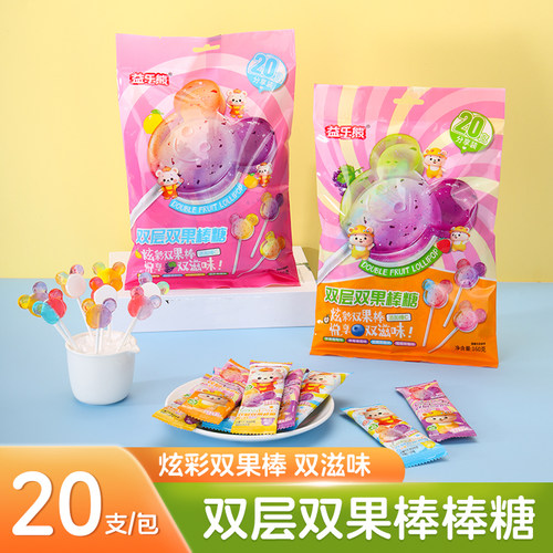 益乐熊双层双果棒棒糖儿童水果味