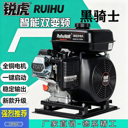 增程器6kw低噪音变频智能增程器