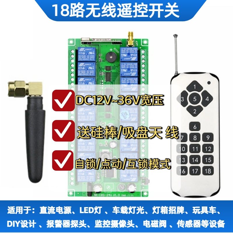 机房设备DC2V24V宽压控制18路