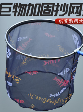 高端钓鱼抄网头钓鱼网兜加深大物