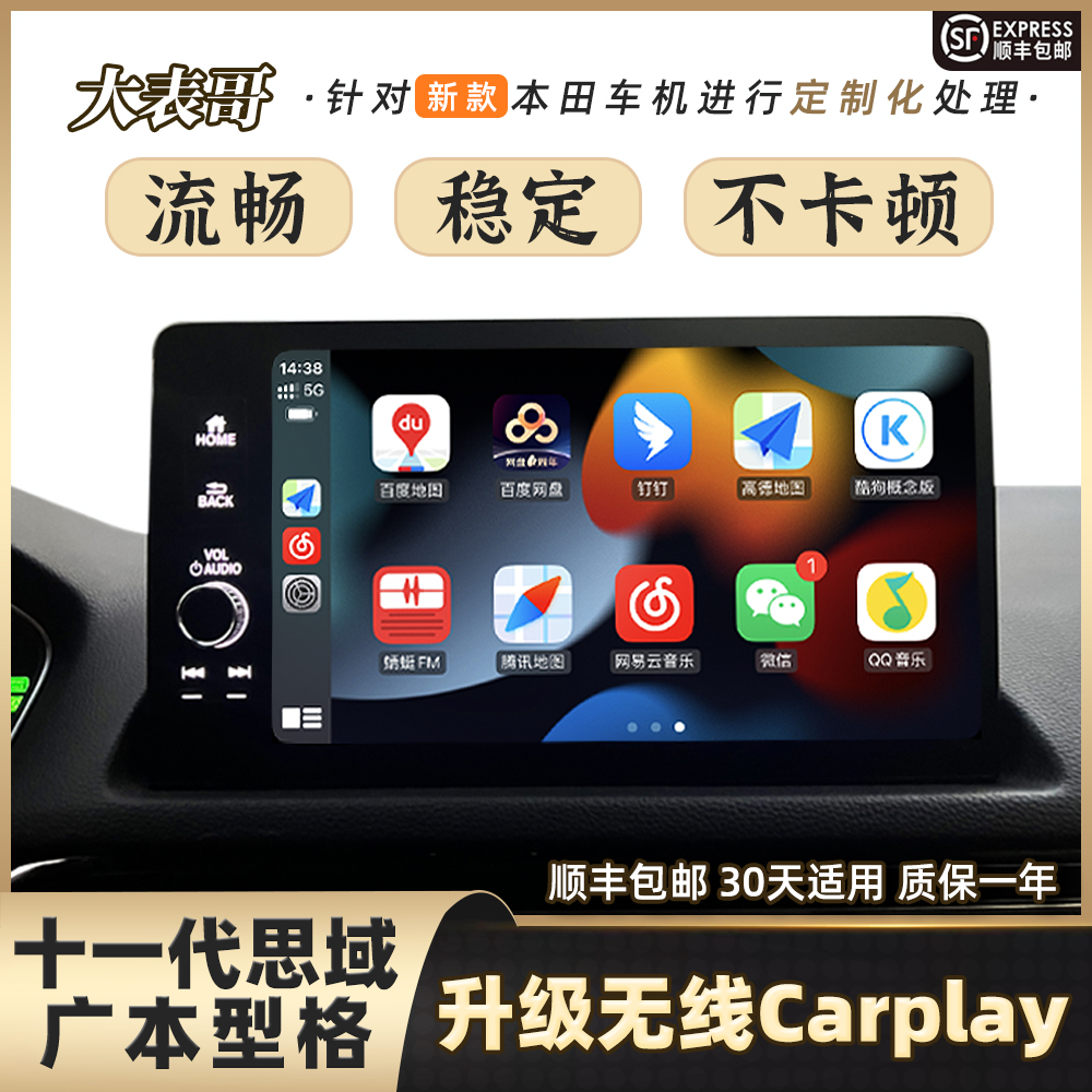 适用于11代思域FL5型格无线CarPlay双轨制卧插无延迟致在XRV投屏 汽车用品/电子/清洗/改装 车机互联转换盒 原图主图