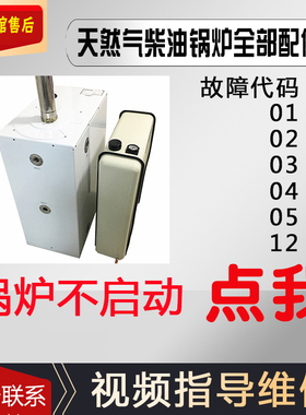 庆东肯盛锅炉维修燃柴油配件KDB356st母婴店点火器棒油泵喷油嘴头