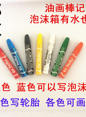 水产菜市场泡沫箱专用蜡笔黑红彩单色油画棒小孩画画蜡笔无毒环保