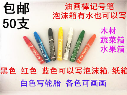 水产菜市场泡沫箱专用蜡笔黑红彩单色油画棒小孩画画蜡笔无毒环保