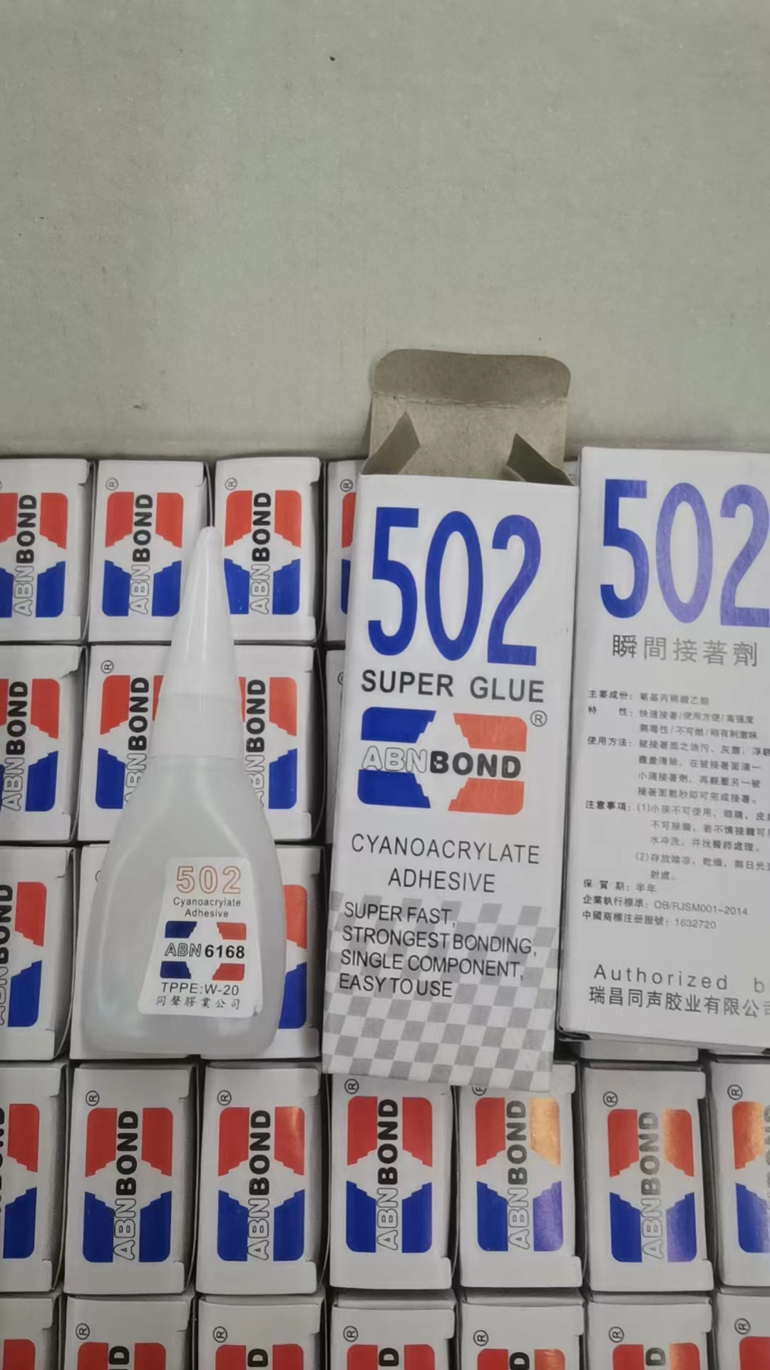 502强力胶水一次性万能多功能胶快粘鞋子/塑料/金属/球补鞋专用