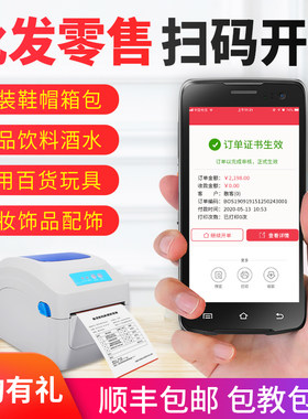 服装批发软件移动管理管理系统
