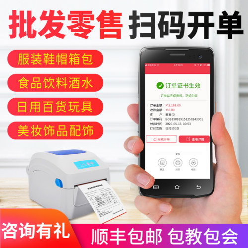 服装批发软件移动管理管理系统