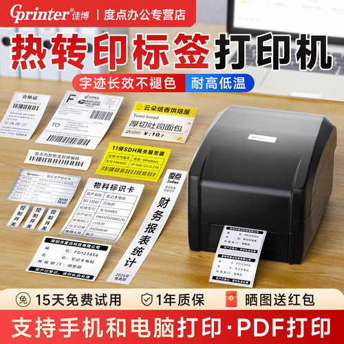 152mm/s高速打印 双仓发货 蓝牙版支持手机