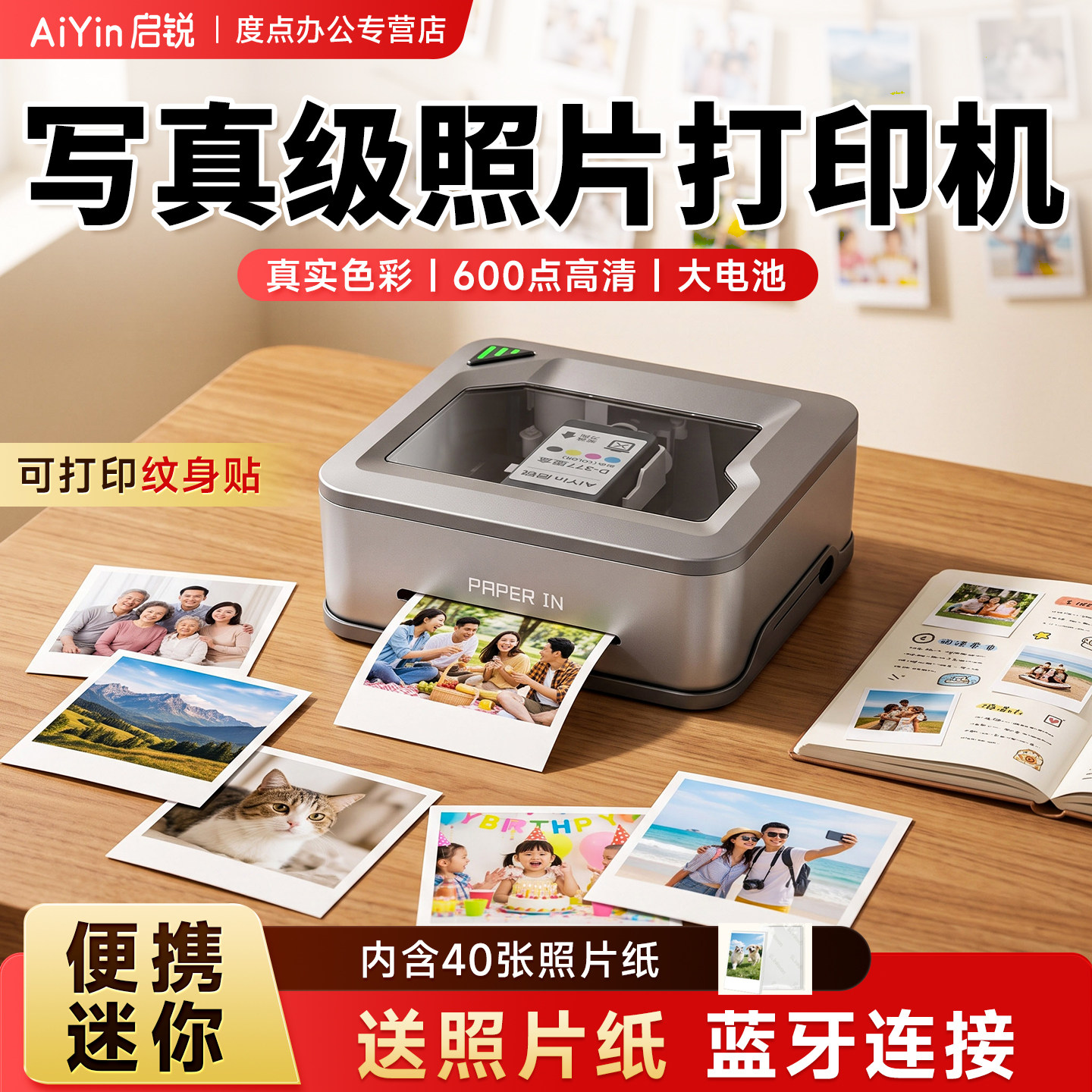 启锐便携照片打印机小巧二寸彩色家用小型口袋相片高清迷你彩色随身拍手机蓝牙拍立得创意DIY工坊生日礼物H20