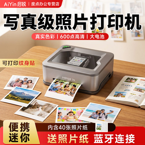 启锐便携照片打印机小巧二寸彩色家用小型口袋相片高清迷你彩色随身拍手机蓝牙拍立得创意DIY工坊生日礼物H20