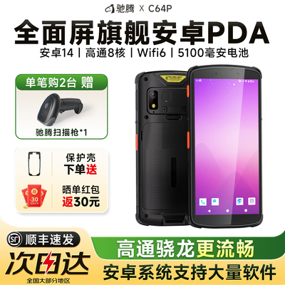 请拿我和5000元上的采集器PDA比