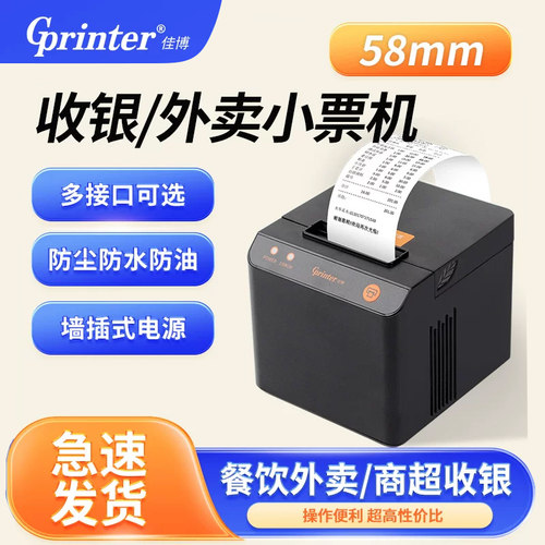 收银/外卖好帮手