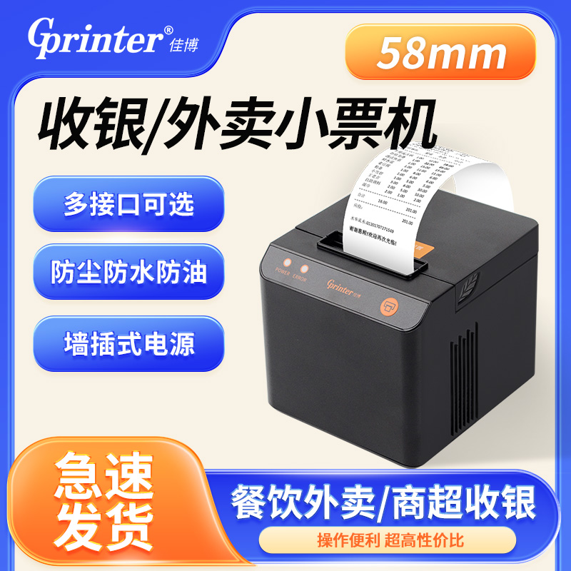 收银/外卖好帮手
