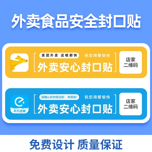 Уплотнение на вынос, герметизация упаковочных упаковочных пакетов, разобранных и разрыва, пищевой ланч -коробку, секретный Messem, голодные, теги, теги, индивидуальный рекламный логотип QR -код