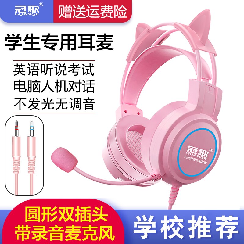 冠歌网课英语听说考试人机对话