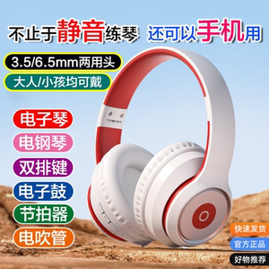 适用卡西欧罗兰雅马哈电子琴电钢琴双排键耳机练琴不扰民手机蓝牙