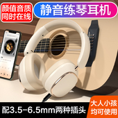 3.5 6.5mm插头静音练琴耳机适用雅马哈电子琴电钢琴双排键电子鼓