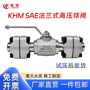 100 KHM系列高压法兰球阀分体法兰式 球阀KHM