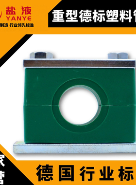 国标加厚重型塑料管夹固定夹卡扣液压管夹r型U型THPG1型管夹卡箍