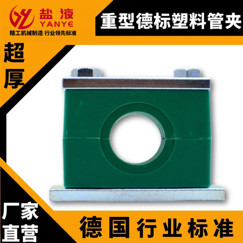 国标加厚塑料重型管夹