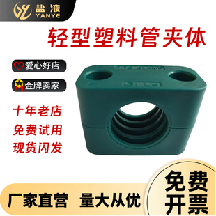 轻型塑料管夹片绿色单孔管夹TLPG管夹船用液压管夹体定位夹